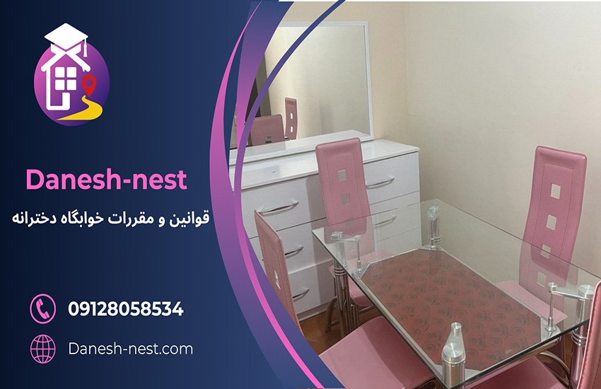 اتاق خوابگاه دخترانه با میز شیشهای و صندلیهای صورتی، همراه با کمد و آینه، محیطی مرتب و مدرن برای زندگی دانشجویی