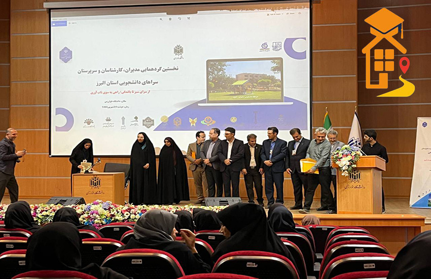 خوابگاه دخترانه در کرج