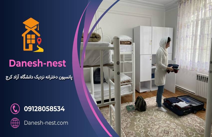 دختر دانشجو در پانسیون دخترانه نزدیک دانشگاه آزاد کرج در حال مطالعه در اتاق مجهز